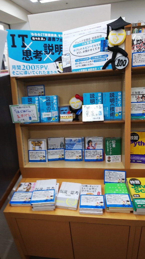 わわわIT用語辞典 on X