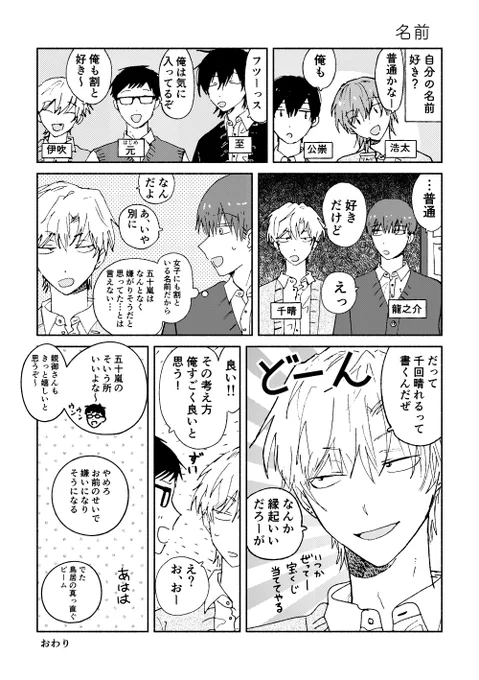 意外と自分の名前が好き 
