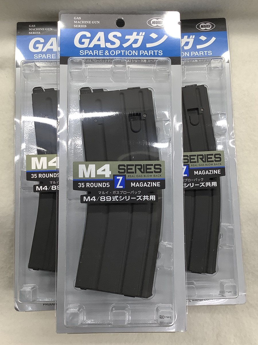 マルイの人気ガスブローバックガンM4MWS/89式用 スペアマガジンがひさ