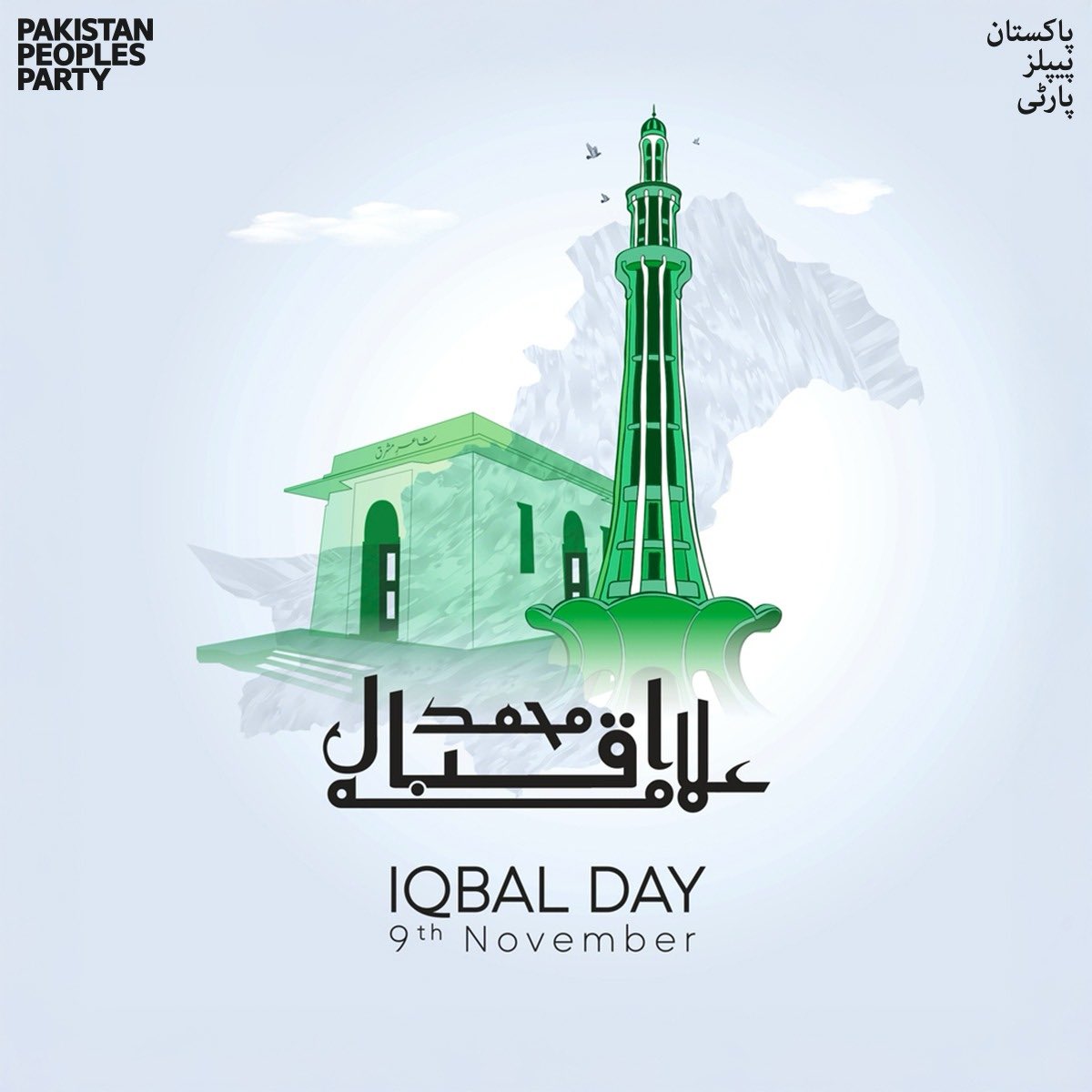 Bilawal Bhutto Zardari tweet media