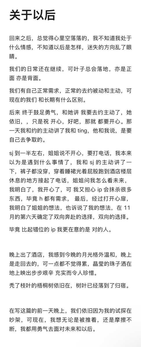 allane1121's tweet photo. 秃了枝叶的梧桐树依旧在，树叶已经落到了归宿。
比起错位的ip 我更在意的是 对的人。 
@tingdddd https://t.co/CwzddOVK7c