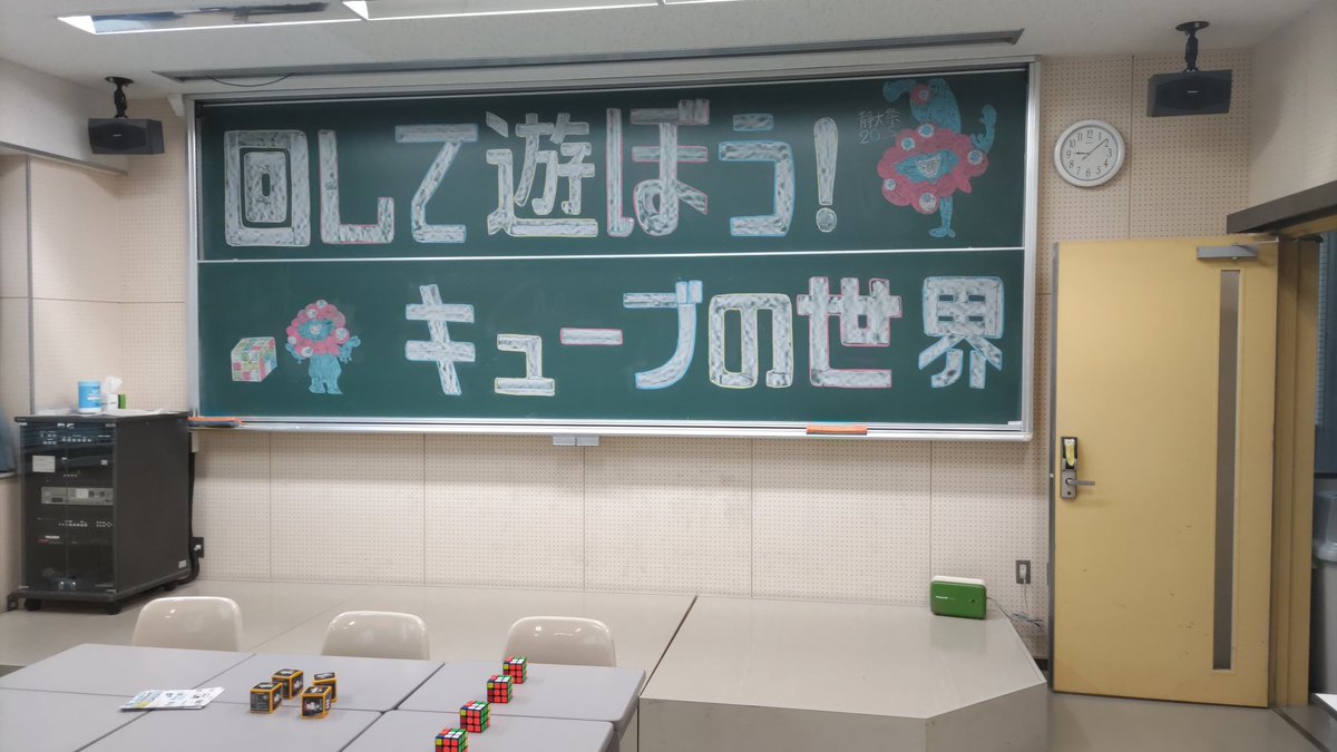 plusplusOH's tweet image. 今日は静大祭でした！
6年前とか9年前の僕のパフォーマンスを見たことがある人が来てくれてうれしかったです！
時間足りなかったけど2日分楽しみました！
