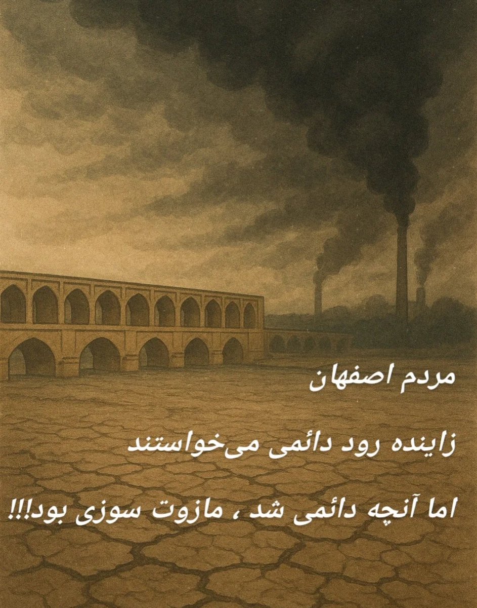 parsyifal's tweet image. تبدیل شهر کارت پستالی و فاخر #اصفهان به آنچه الان هست؛ واقعا هنر میخواست ....