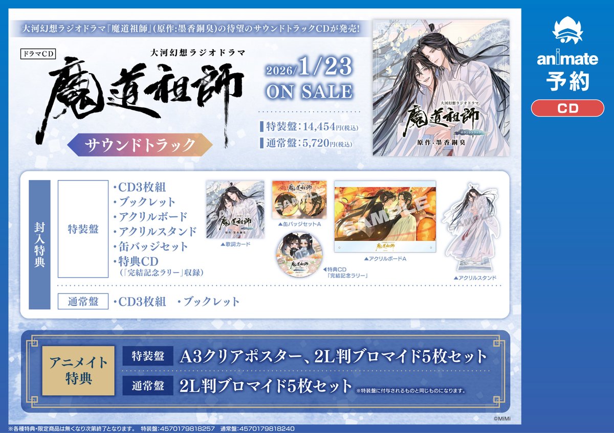 アニメイト渋谷 on X