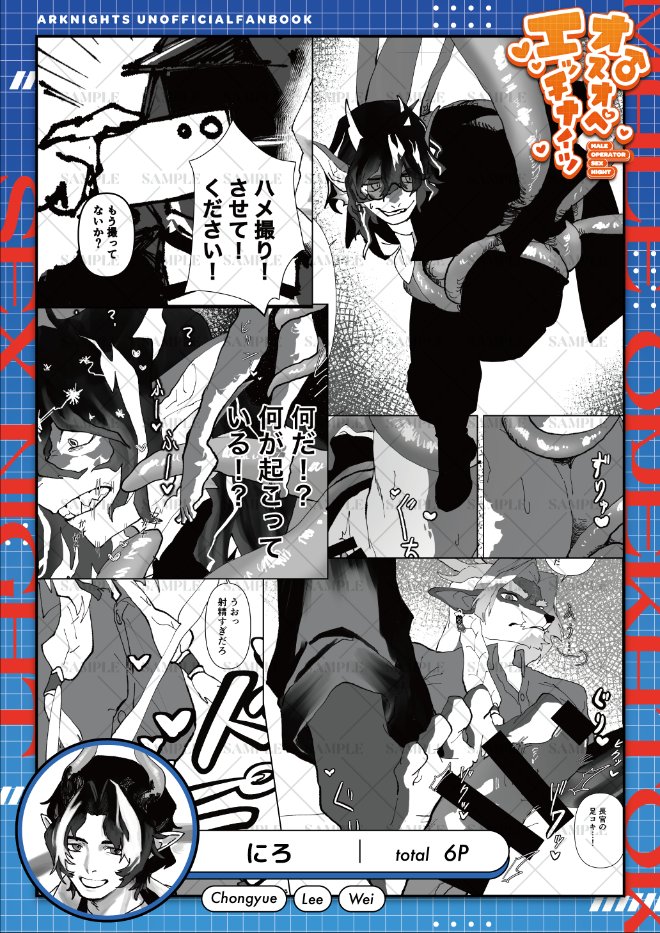 ゲスト:CGuさん、にろさん、Noluさん、めだまえさん 