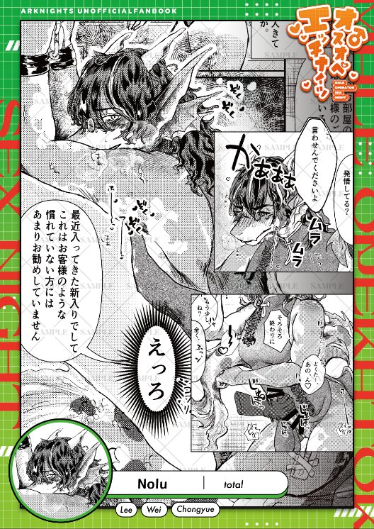 ゲスト:CGuさん、にろさん、Noluさん、めだまえさん 