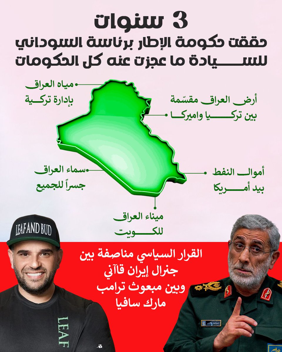 #مقاطعون
#أنقذوا_العراق