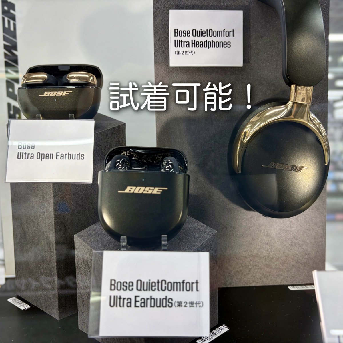 高級感あふれる新色登場！】 #BOSE Ultraシリーズから新色 「デザート