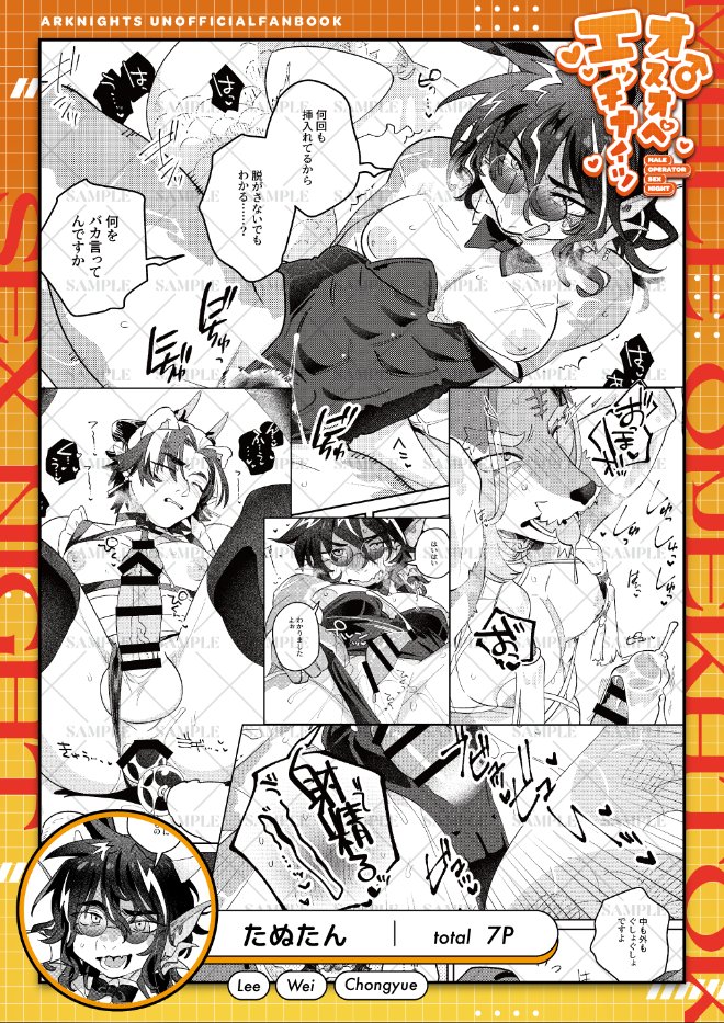 2025年11月16日(東京ビッグサイト)
COMIC CITY SPARK 20-day2-内
ネクスト・オペレーション 5
東4ホール コ49a ねんねこたぬき
ネクオペ新刊 サンプルです
ゲストはツリーに続きます 