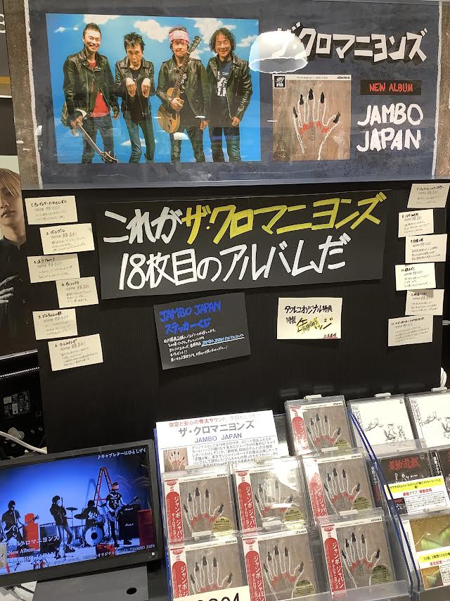 タワーレコード梅田NU茶屋町店 on X