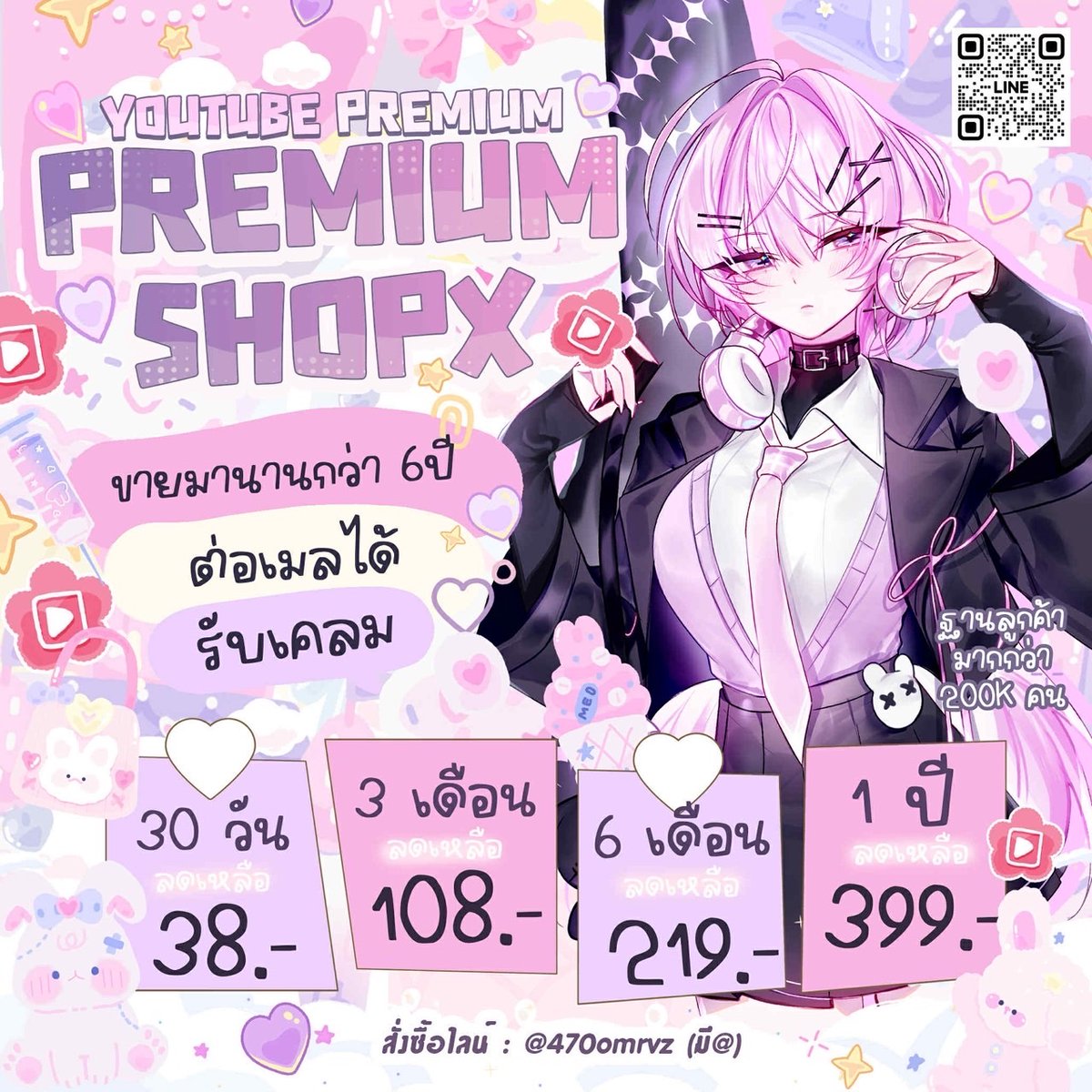 saikiranrowlo's tweet image. ⊹♡ หารยูทูปพรีเมี่ยม 💟 𓈒 ต่อเมลได้
 ⋆💝 เฉพาะรีเท่านั้น
౨ৎ ⋆. Family 🥨 30 days 38.- 🍎

🍳🍒ส่วนตัว มีเมลร้าน เมลลูกค้า ติด12เดือนก็สมัครได้ ขายมานานกว่า 6ปี🍅

🎀༘⋆  line @470omrvz (มี @) ทักเลย🍋

#หารYouTubePremium #หารยูทูปพรีเมี่ยมราคาถูก #หารยูทูปพรีเมี่ยม