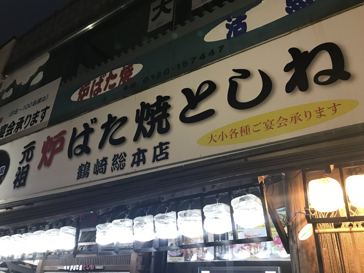 eitaro_movie's tweet photo. 大分、鶴崎の名店 炉ばた焼
#としね オーナー #利根健 さんに
チラシとポスター置いて貰いました！メニュー豊富、身体と心にいい料理…
大感謝申し上げます🥲また来ます！
紹介下さった #田山弘幸 氏に感謝！

#シネマ5 にて11/15(土)舞台挨拶あり
〜1週間限定公開！
＃映画エイタロウ 地方発の一撃！ https://t.co/m1j3i6Ckgz