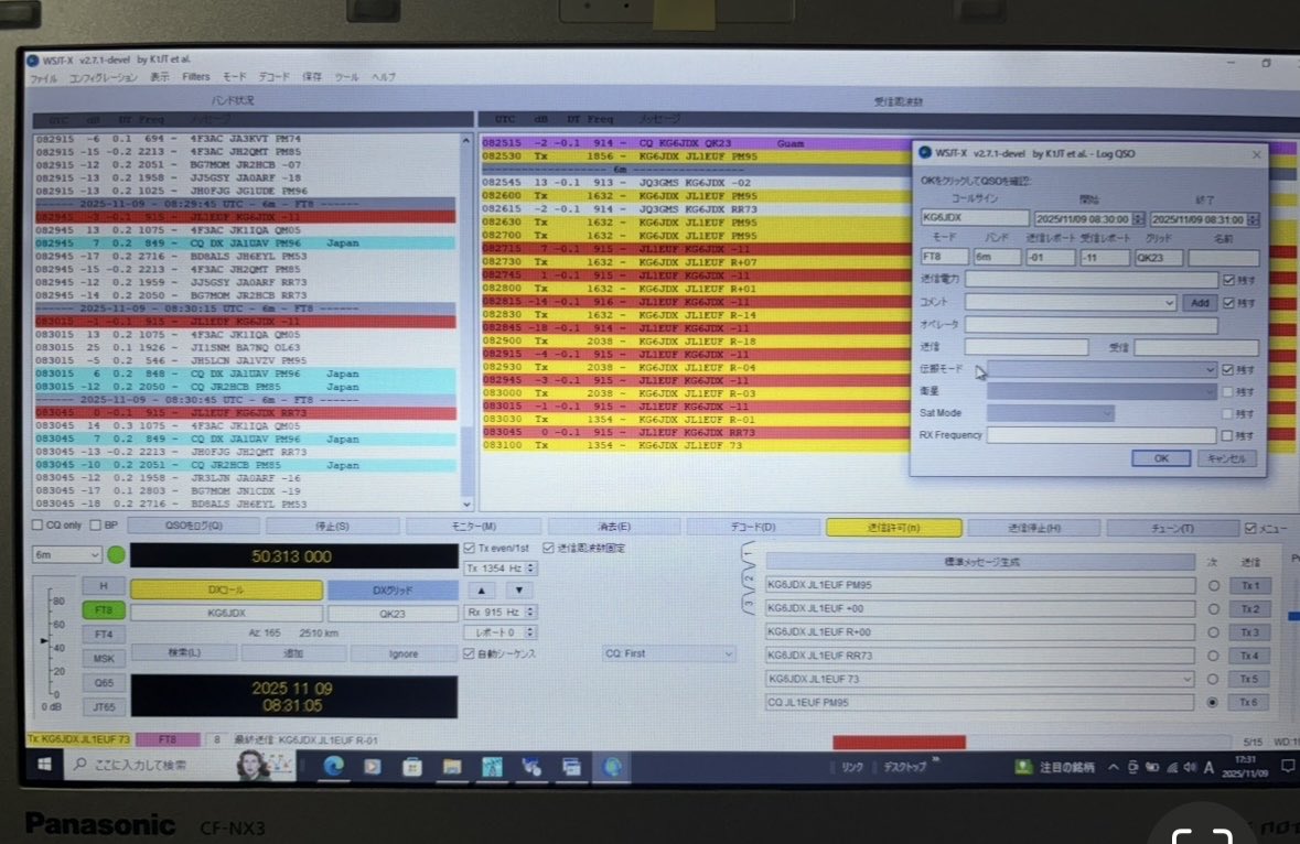 6F 自宅仮設wire DP  グアム・香港BN
KG6局はQSBの中粘り強くコールをして下さいました🙏 6mほ未開😅