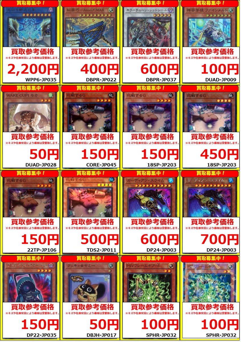 遊戯王　まとめ売り　フルコンプ　コレクション フルコンプPLAYERS CENTER八王子本店 on X