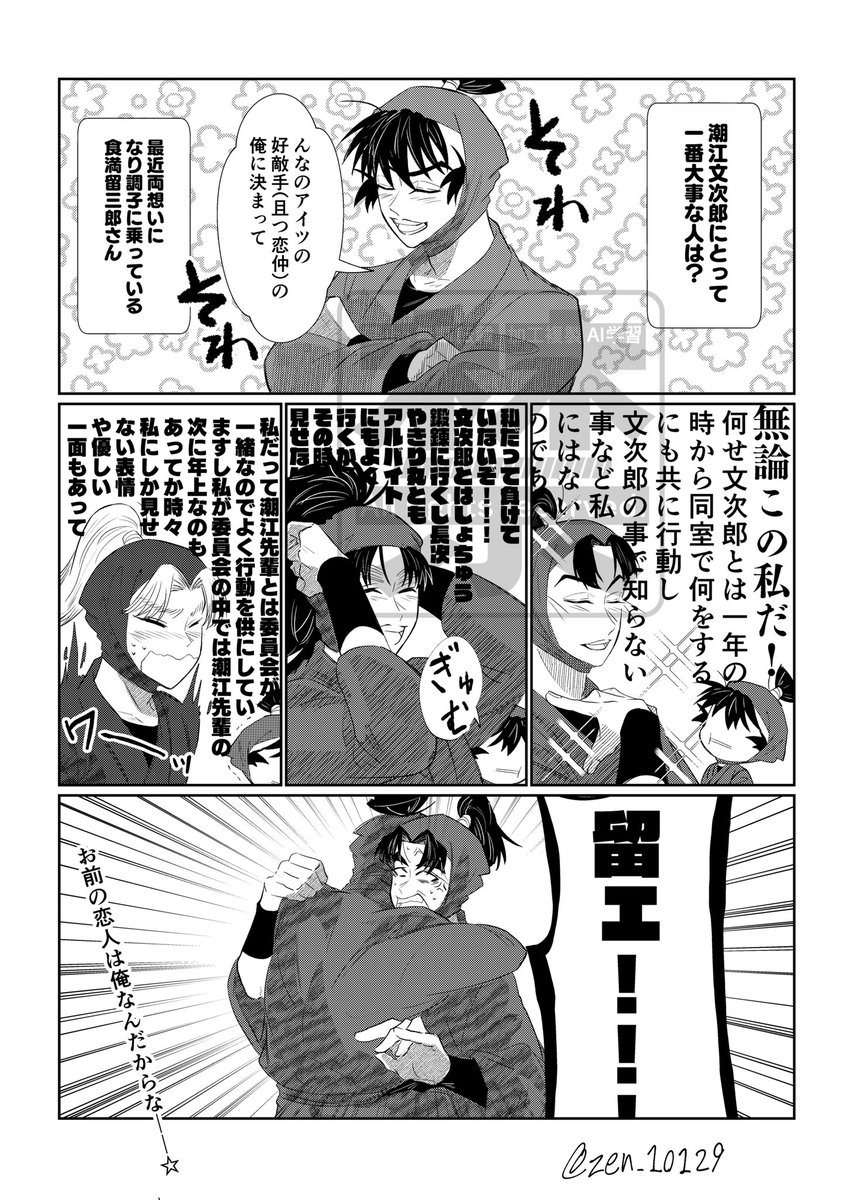 優姫様確認用 優姫@模索中 (@zen_10129) / Posts / X