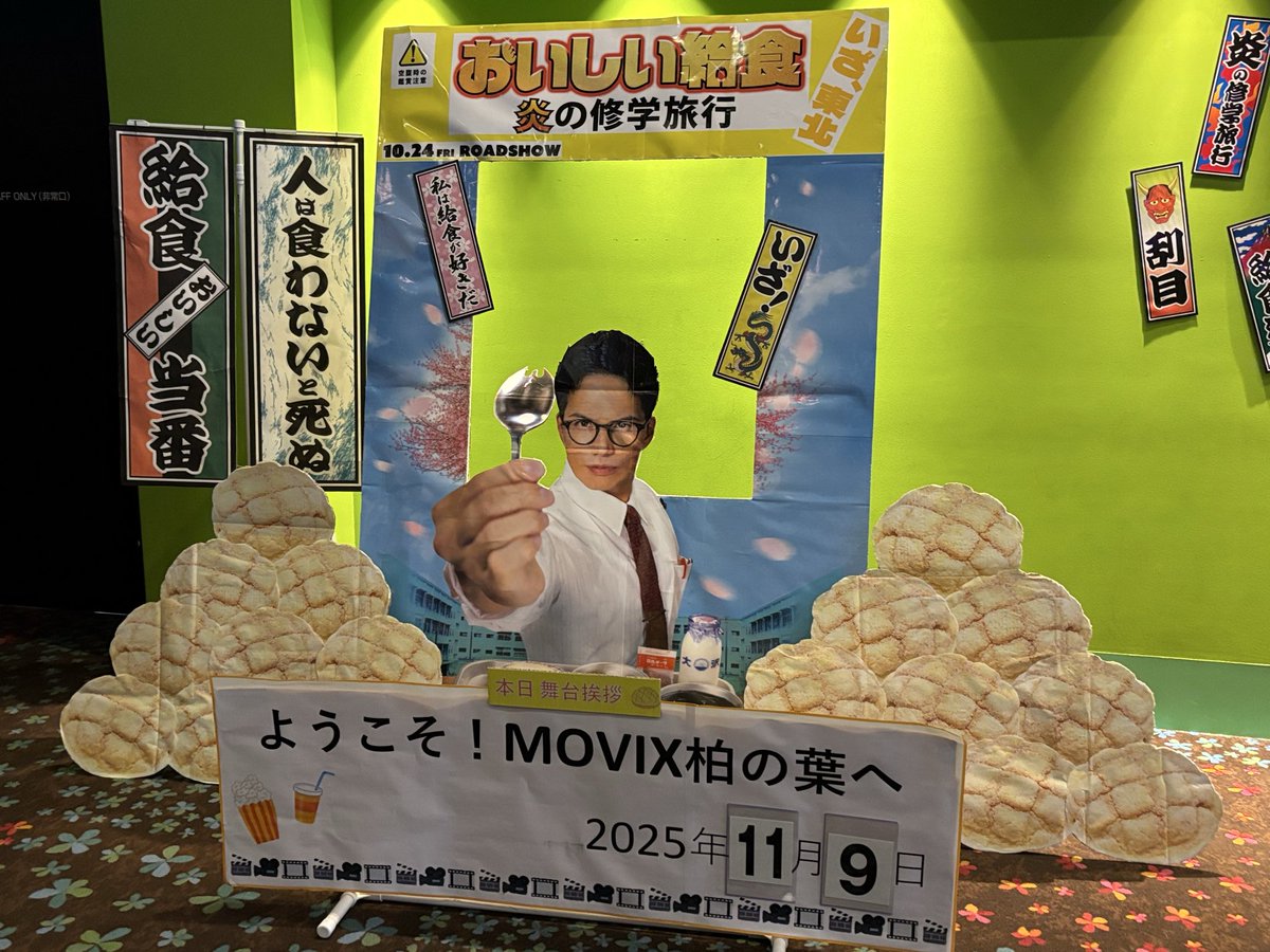 corirako's tweet photo. おいしい給食の舞台挨拶付上映へ行ってきました。市原さんは生お芝居を見せてくださり、会場全ての人達とハイタッチもしてくれました！！私も市原さんの手のひらに触れることができた❤️神対応過ぎ😍😍
 #おいしい給食 https://t.co/2TEtmOx4ff