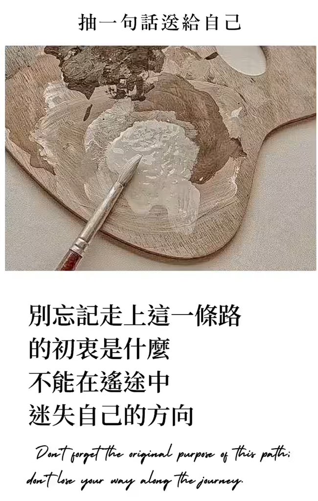 LLaoC1616's tweet photo. 別忘記走上這一條路的初衷是什麼，不能在遙途中迷失自己的方向 https://t.co/QhCAPetx0N
