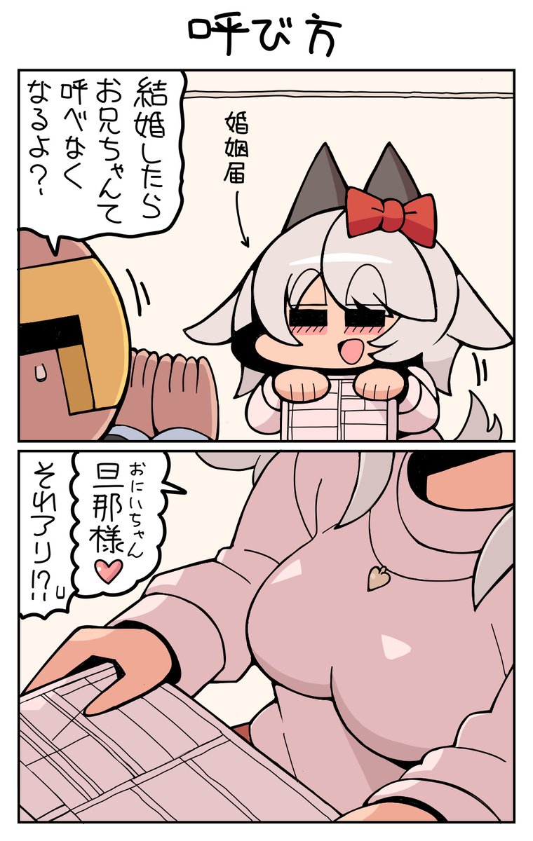 呼び方 #カレンチャン 