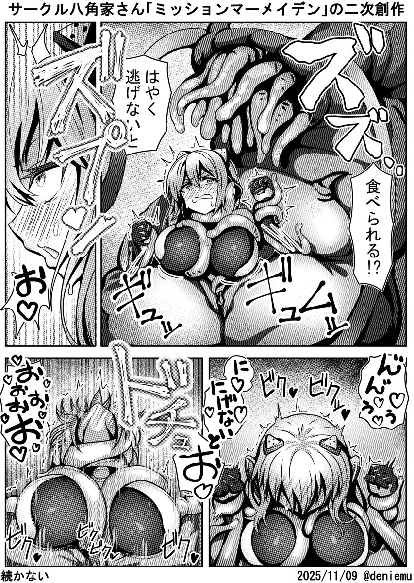 隠すべきところがないので健全なミッションマーメイデンのFAです通してください 