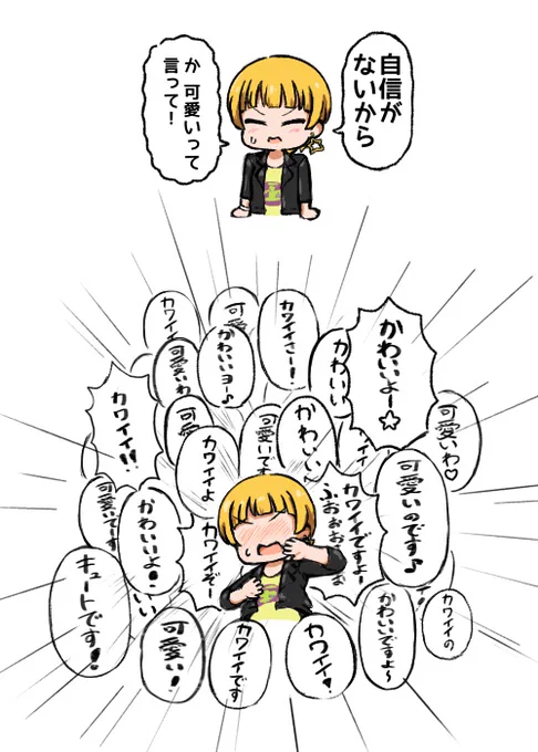 可「愛」い
#描きマスMOIW2025 
プロデューサー名 めがね 