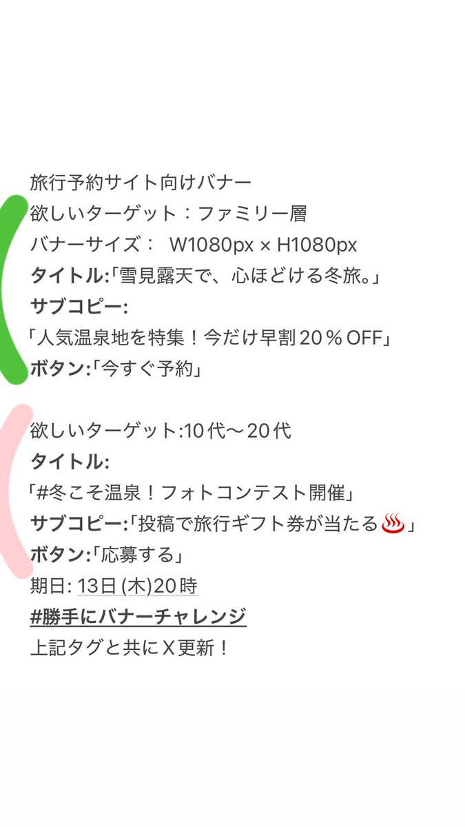 ane5mama's tweet image. 第12回勝手にバナーチャレンジ開催🧚‍♀️✨
▶︎ありがとうございます✨✨✨

前回も25名の方が参加してくださいました！ありがとうございます💖

そして皆さん
色んな方へのコメントもしてくださって一緒に盛り上げてくださってありがとうございます💖😊…