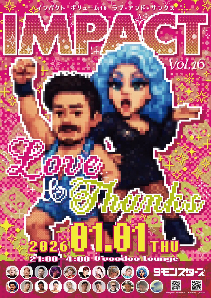 🎉情報解禁 第2弾🎉

今回もお馴染み地元福岡に帰省組から、久々カムバック&amp;NEWキャストでお届け🎍✨

そして…
来年は60年に一度の丙午(ひのえうま)という縁起の良い年‼️ 
『一年の計は元旦にあり』
という事で新年から飛ばしていきましょ🐴💨

続報もお楽しみに〜