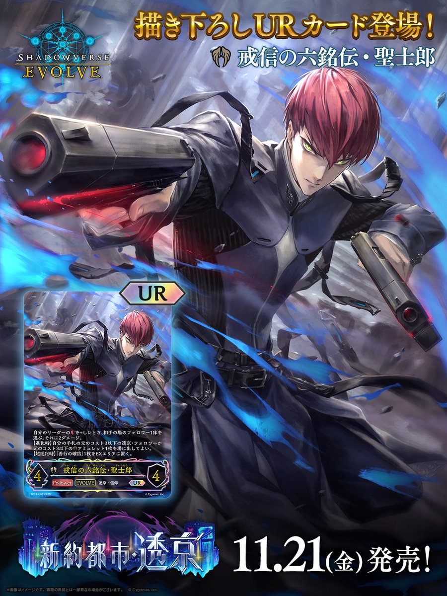 11月21日(金)発売！アルティメットレアカード公開】 ブースターパック