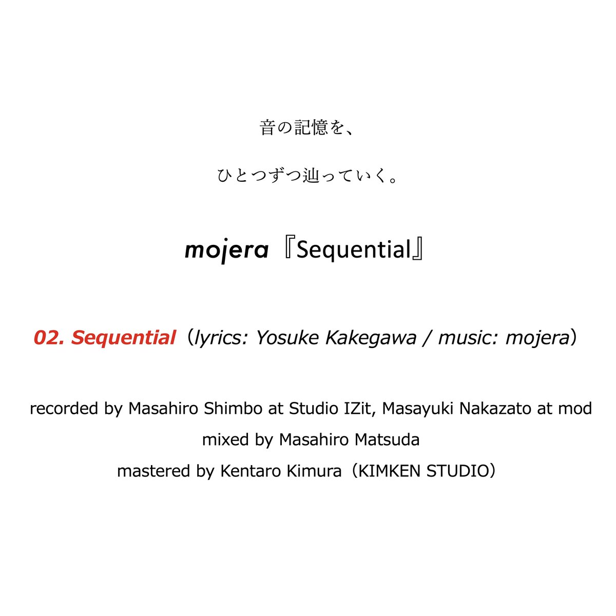 MojeraOfficial's tweet image. “音の記憶”をひとつずつ辿るシリーズ。
アルバム『Sequential』に収録された各曲について、
nonとmitsutoが1曲ずつコメントを紹介していきます。
制作中のエピソードや、楽曲に込めた思いなど――
歌詞とあわせて。

第2回はタイトル曲「Sequential」。
#mojera #Sequential