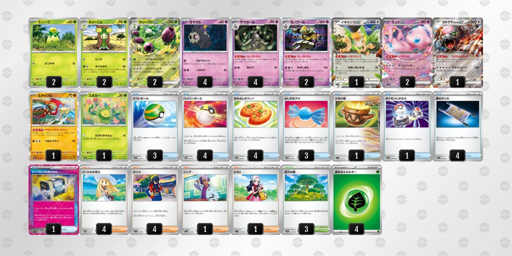 pokeca_book's tweet photo. シティリーグ11/9【日】
BOOKOFF1号京都伏見店（京都）

TOP16　オリーヴァex

https://t.co/XDCGc95tpB https://t.co/l7NLRb3hG5