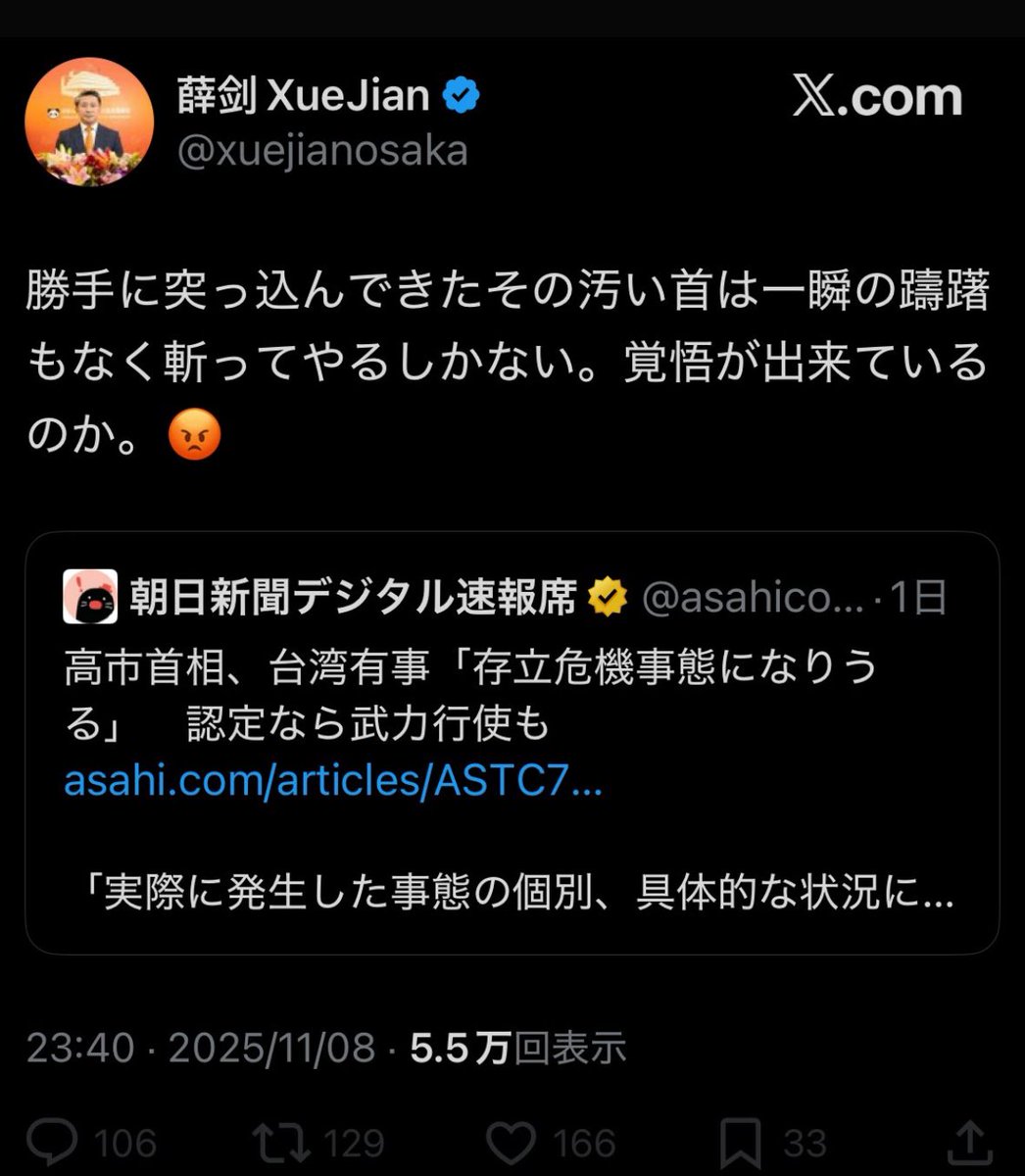 中国外交官の言葉だ。中国政府の代表だ。これは日本人への、脅迫と侮辱行為で、許されるべきではない。
日本人は覚悟できているのか。
私は戦う。