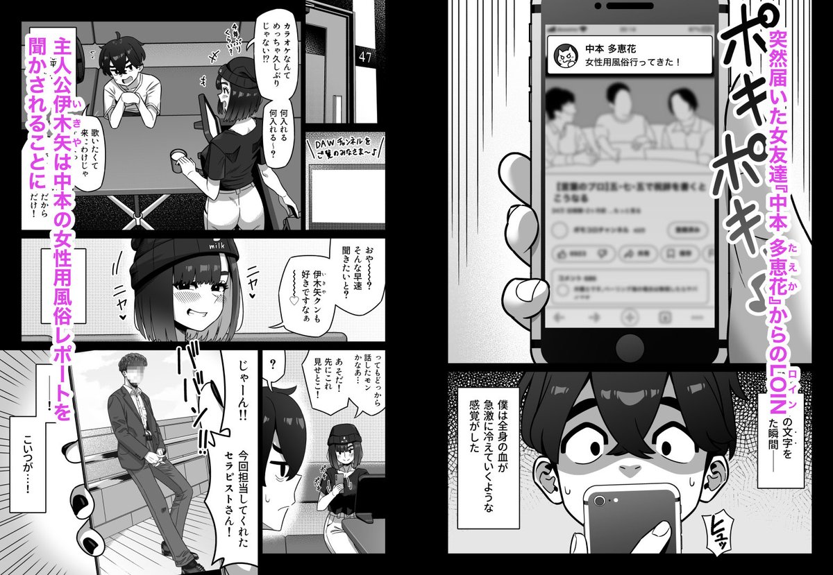 11/16に新作出します‼️

女性用風俗にハマった女友達を自分が風俗の代わりになって止めようとする話です‼️
【FANZA】https://t.co/A9GzfuWgpB
【DLsite】https://t.co/6z8qJajacr 