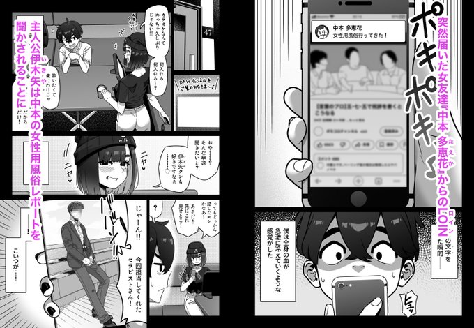 11/16に新作出します 女性用風俗にハマった女友達を自分が風俗の代わりになって止めようとする話です 【FANZA】 【DLsite】