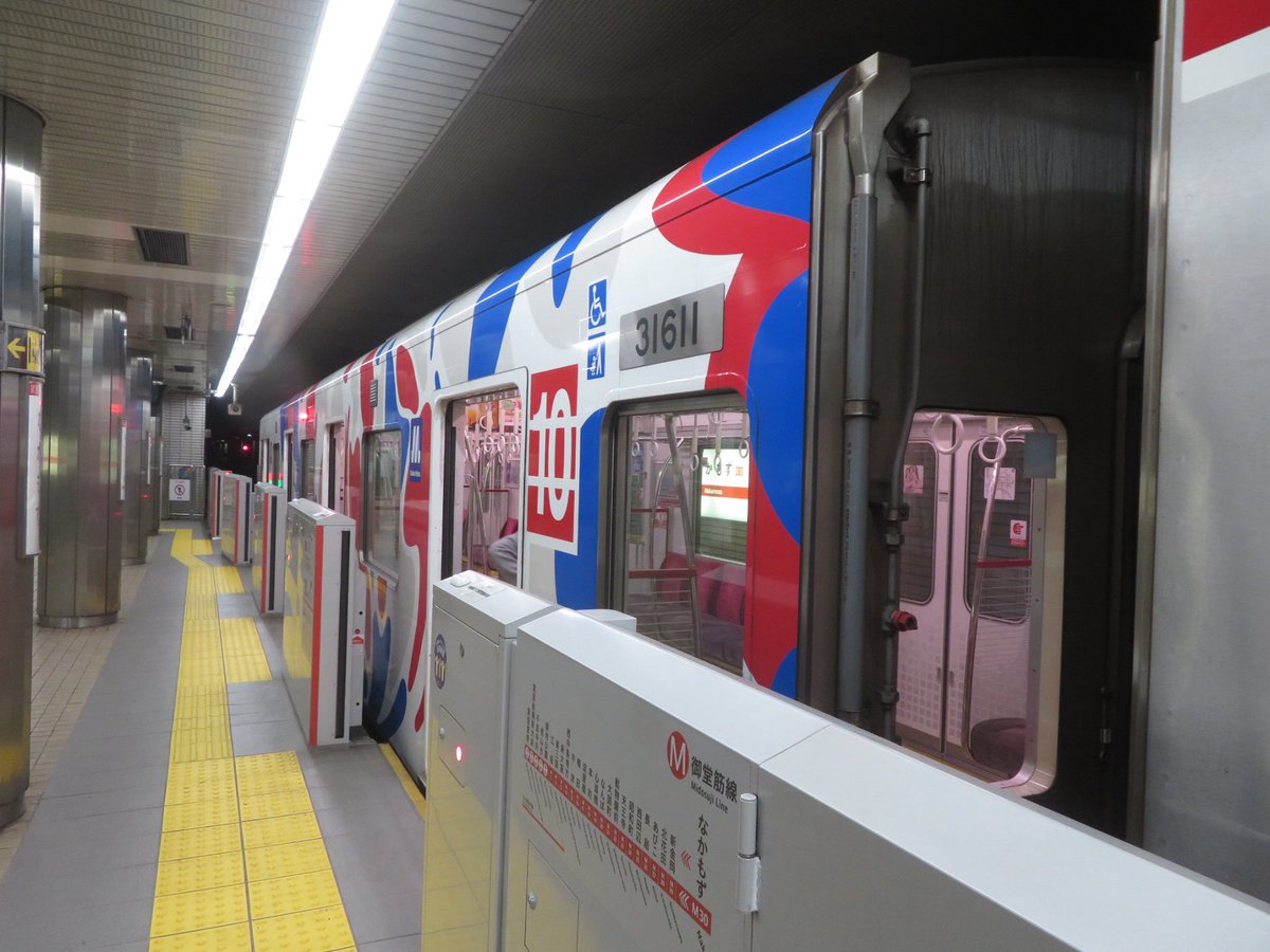 鉄道公安室の看板 kurokuro103 on X