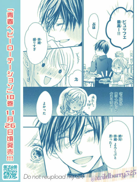 あいすた【水瀬藍公式情報アカウント】 (@wildberry325) / Posts / X