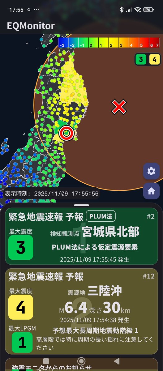今のeqmonitorってPLUM法出たら⭕️ででるようになってるんだ
