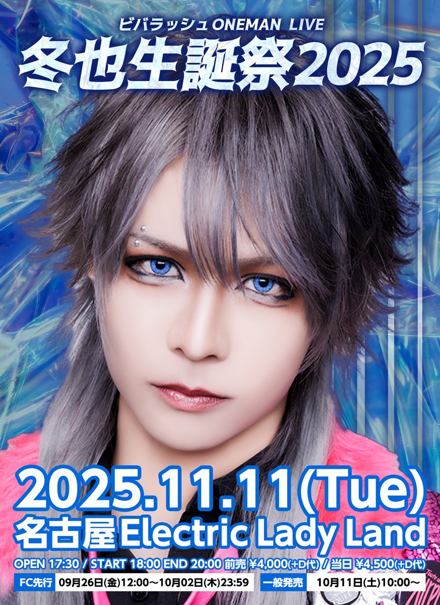 ビバラッシュ るいまる🔥2/28池袋EDGE絶対ソールド🔥 (@vr_ruimaru