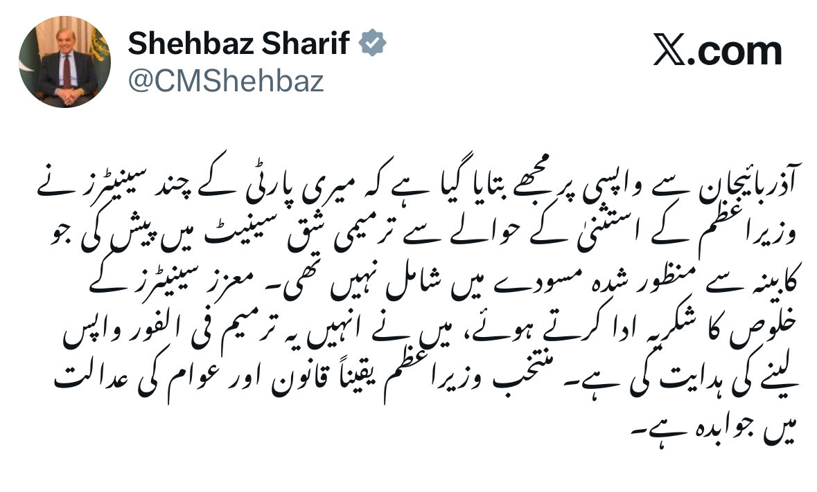 وزیراعظم نے تو استعثنی نہ لینے کا اصولی فیصلہ کرلیا،بڑا سوال یہ ہے کہ کیاصدر زرداری بھی ایسا ہی جمہوری فیصلہ کرینگے اپنی جماعت سے صدر کے استعثنی والی ترمیم واپس لینے کو کہینگے؟PP کے دوست تو یہ کہتے نہیں تھکتے کہ زرداری صاحب نے بطور صدر 18ویں ترمیم میں اپنے اختیارات ختم کر دیے!!