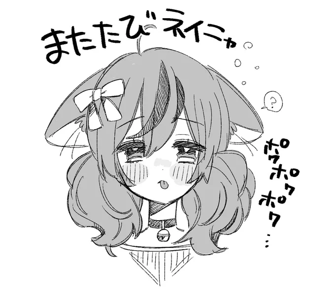ネイニャン 