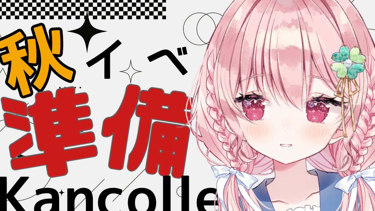 ゆきんこ❄🍀Vtuber on X