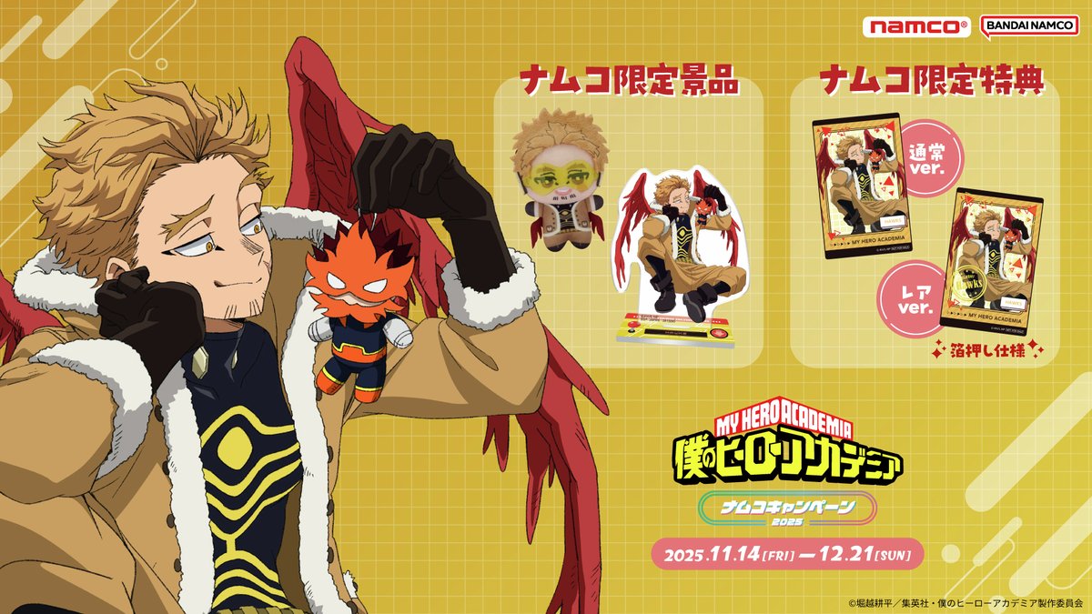 ⋱開催まで後5日！⋰／ #僕のヒーローアカデミア ナムコキャンペーン