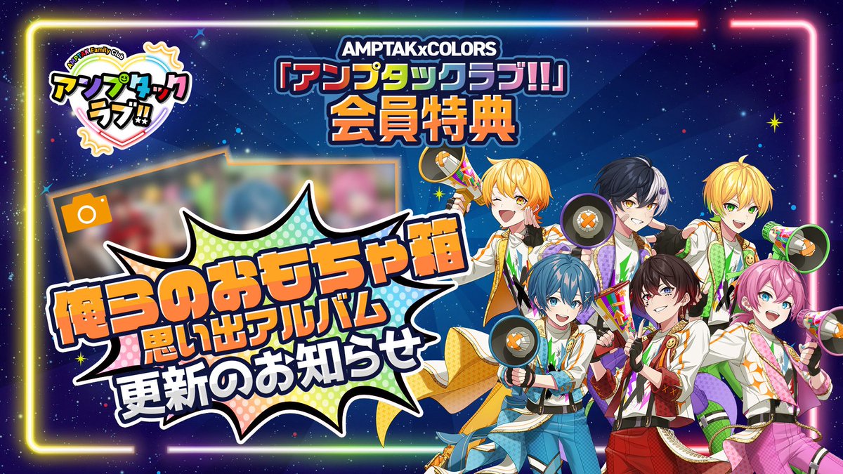 [34個/送料手数料込]AMPTAKxCOLORS あっと AMPTAKxCOLORS(アンプタックカラーズ) (@ampxtak) / Posts / X