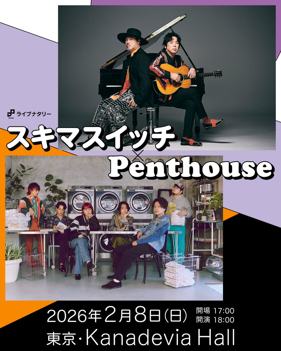 ライブナタリー on X