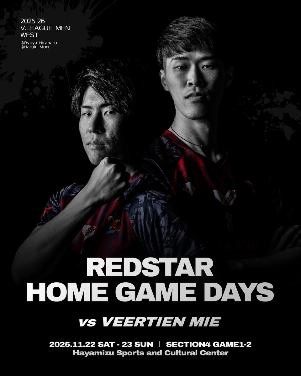 vリーグ大同特殊鋼知多レッドスター ユニフォーム vリーグ大同特殊鋼