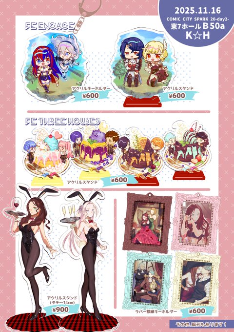 来週16日のこくほこ(刻印の誇り)のお品書きです! グッズがメインになります。既刊の頒布もあります。よしなに #カスドロ #スタシト