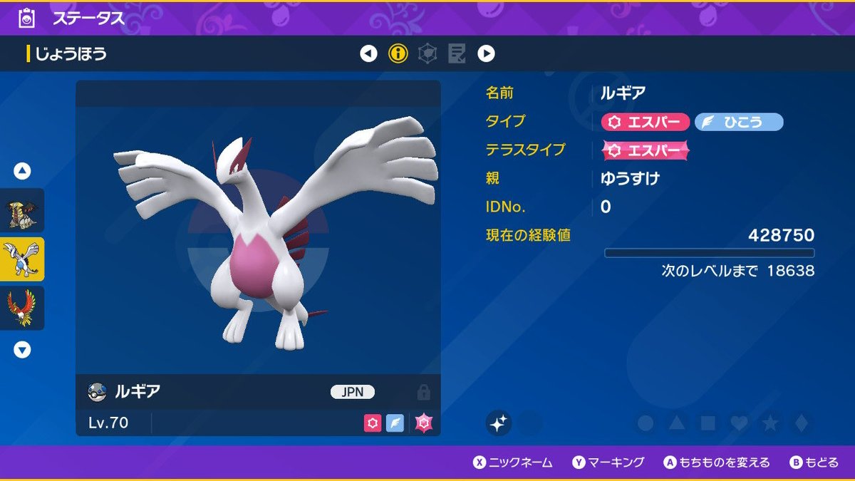 yusuke08011's tweet photo. #れっどのウルトラ配布会
自分からは抽選配布で
色ルギアと色ホウオウセット5名様を抽選配布させていただきます。リボンはルギアの画像ですが、ホウオウも一緒です。時間は21時からになりますが、こちらの都合により時間がかかってしまう場合もありますので、ご了承の程よろしくお願いいたします。 https://t.co/pSBdt5CJZB