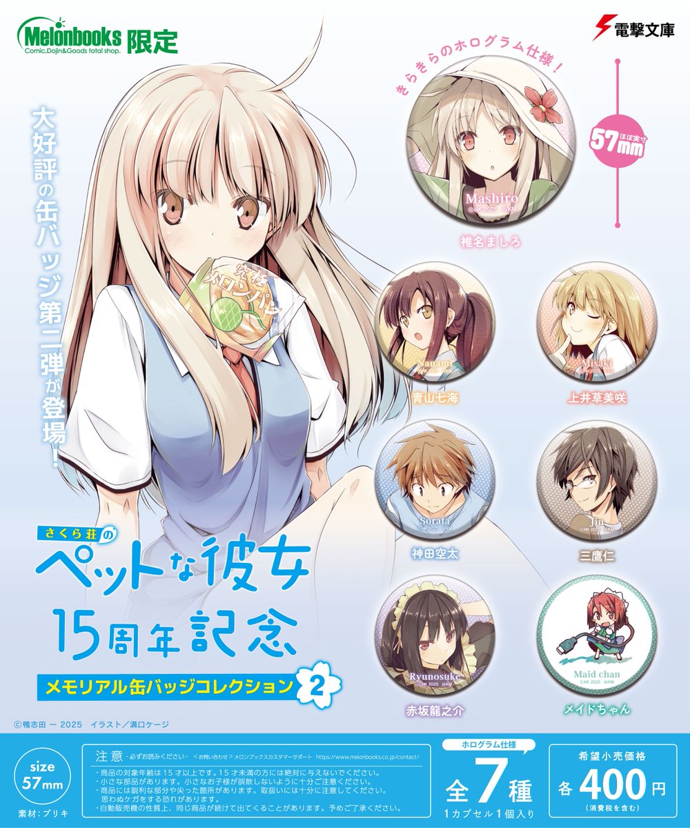 メロンブックス@京都店 on X