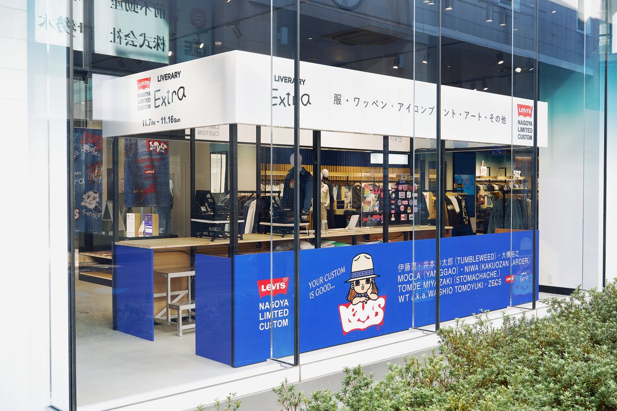 LIVERARYMAG's tweet photo. リーバイス®ストア 名古屋ZERO GATEのオープン半年記念企画に「LIVERARY」が参加。伊藤潤、井本幸太郎（TUMBLEWEED）、大橋裕之、NIWA（KAKUOZAN LARDER）、MOOLA（ヤンガオ）、TOMOE  MIYAZAKI（STOMACHACHE.）、鷲尾友公、ZECSら愛知所縁の作家とオリジナルアイテムを制作。https://t.co/4QeyDRDVoi https://t.co/0Un88MWxhF
