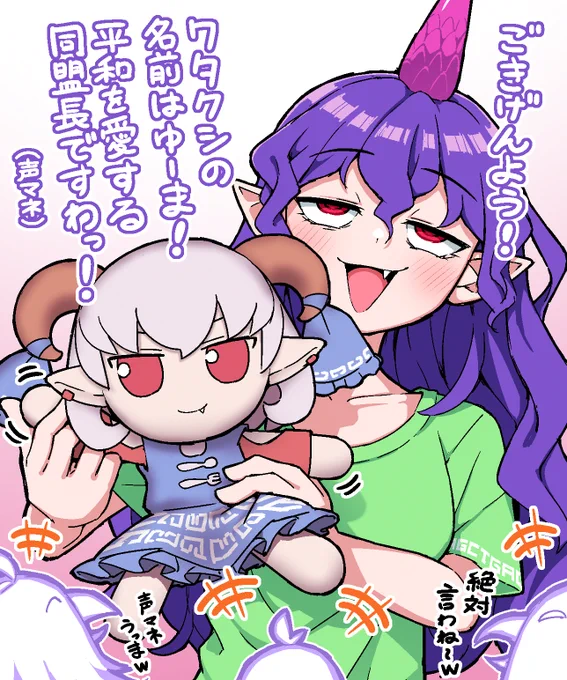 ふもふも同盟長とちやりちゃん(1/2)
#東方Project 