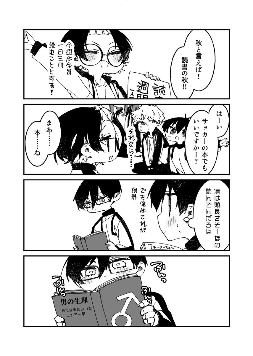 1人だけ性欲の秋してるrnちゃんif(isrn) 
