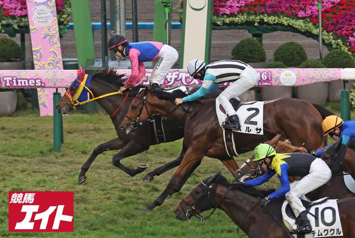 競馬エイト公式 on X